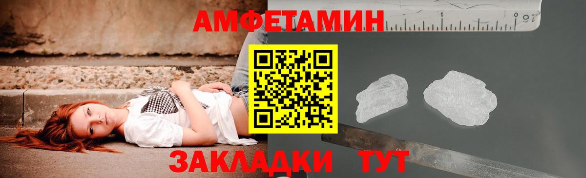 Екатеринбург  Amphetamine 97%  Вход с VPN 