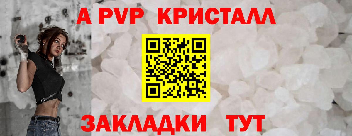 Alpha PVP мука  А ПВП СК КРИС  APVP мука  A-PVP  Вход с VPN  Екатеринбург 