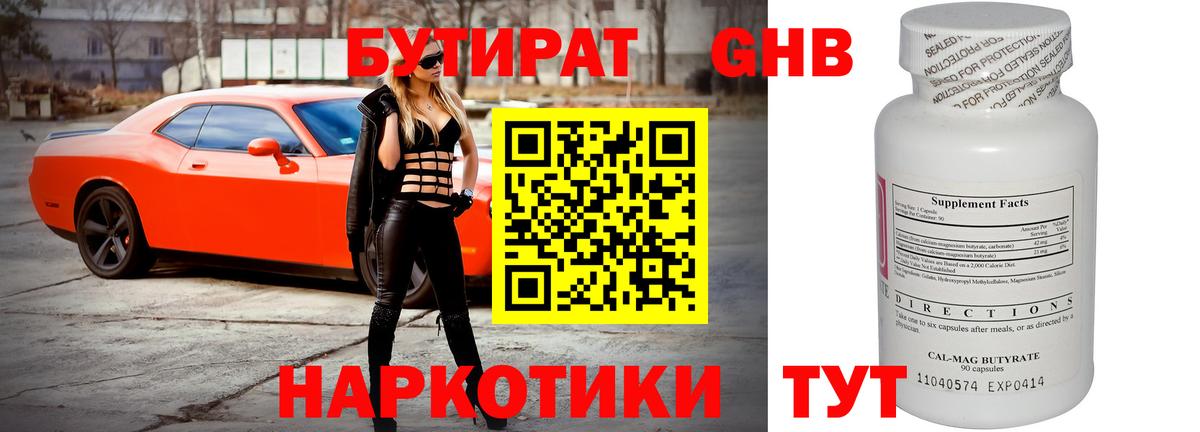Бутират оксана  Вход с VPN  Екатеринбург 