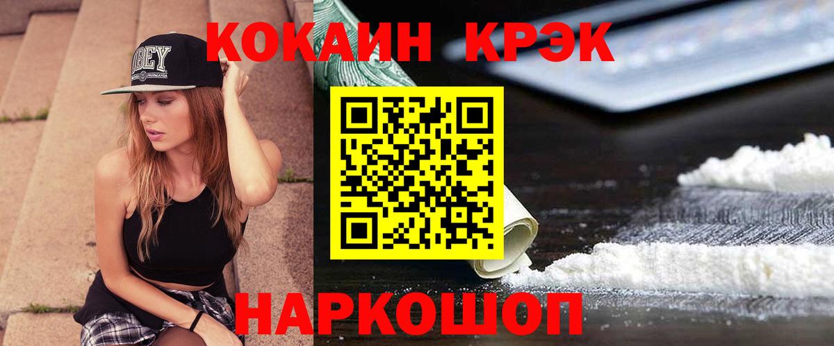 ГАШИШ  Вход с VPN  Cocaine  Марихуана  Меф   Екатеринбург  Наркошоп 