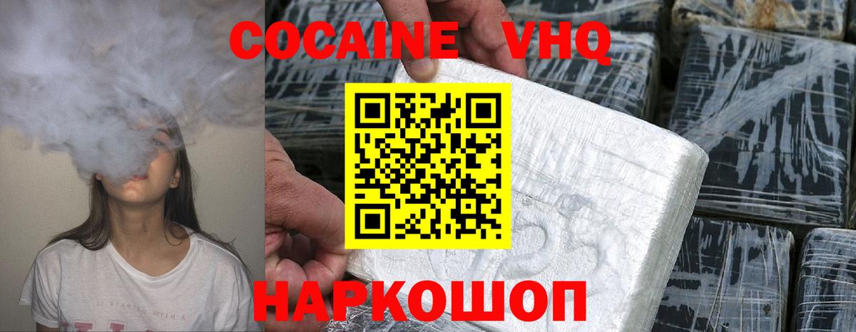 Кокаин Fish Scale Екатеринбург