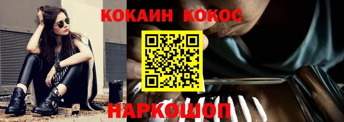 COCAIN Колумбийский  Кокаин 97%  Екатеринбург  Вход с VPN 