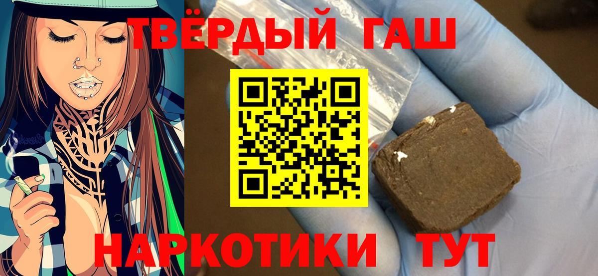 Екатеринбург  Гашиш Premium  где купить   Гашиш Premium  Вход с VPN 