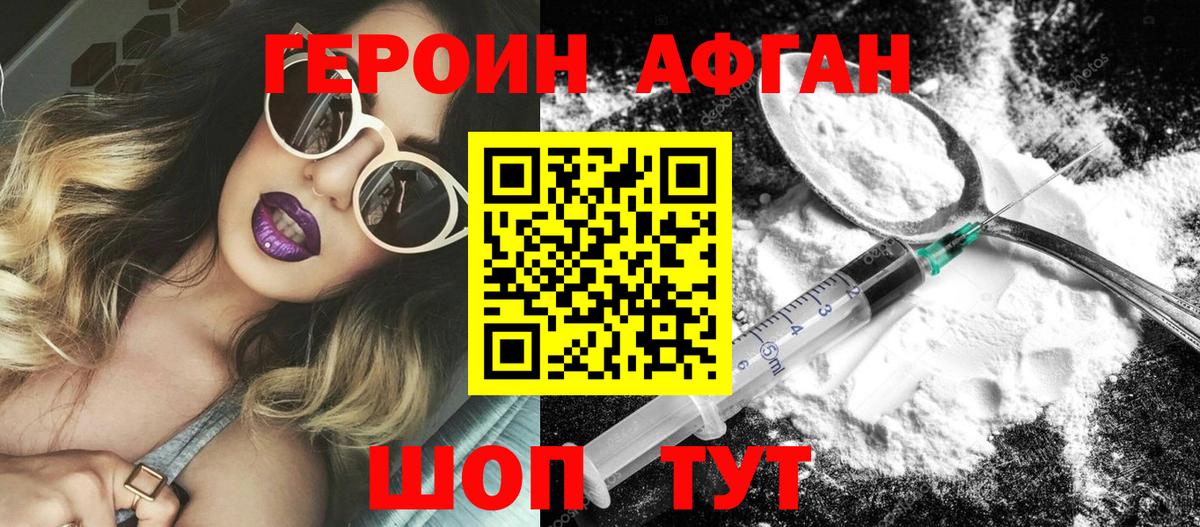 ГЕРОИН Heroin  Вход с VPN  Екатеринбург 