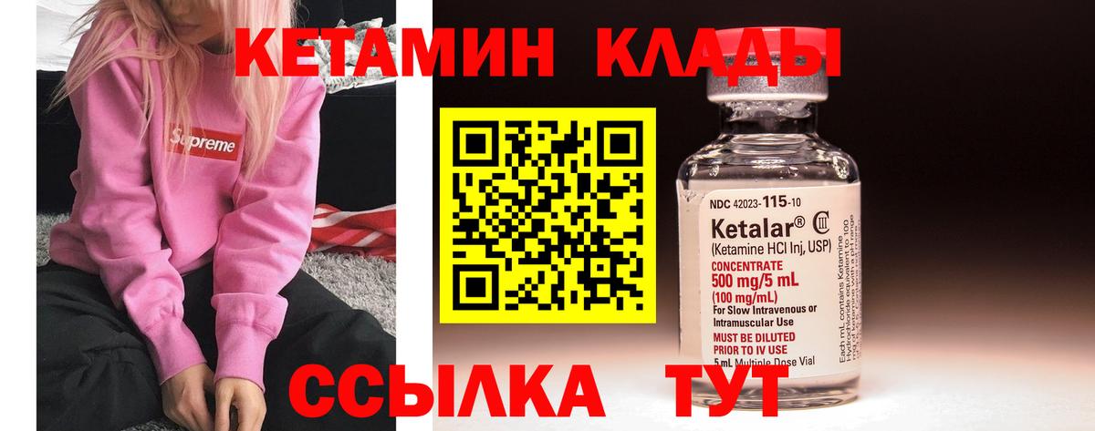 Кетамин ketamine Екатеринбург