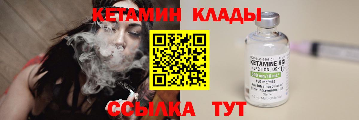 Кетамин ketamine  Вход с VPN  КЕТАМИН VHQ  Екатеринбург 