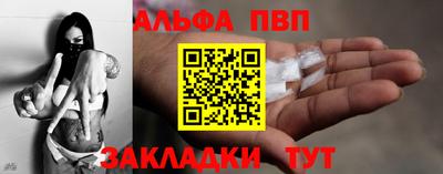 ALPHA PVP Лесосибирск