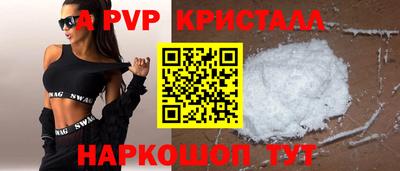 ALPHA PVP Лесосибирск