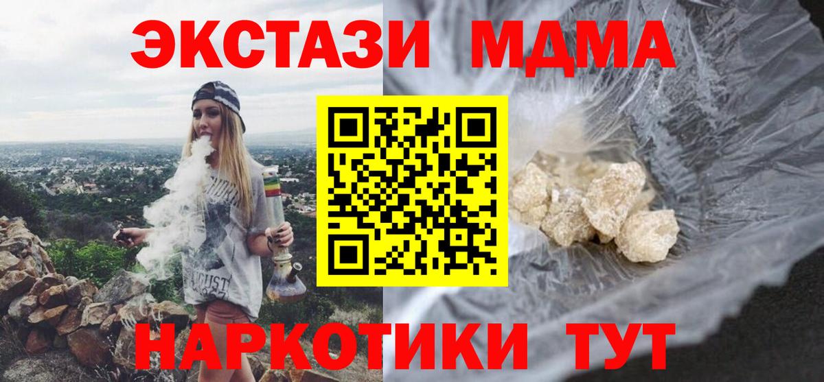 Екатеринбург  MDMA кристаллы  Вход с VPN  MDMA молли 