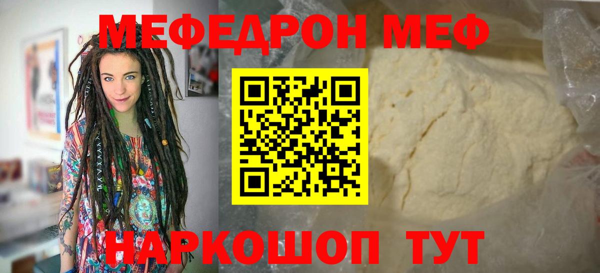 МЕФ  Екатеринбург