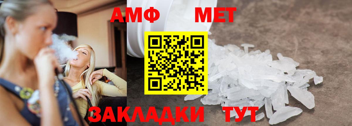 Метамфетамин кристалл  Вход с VPN  Екатеринбург 