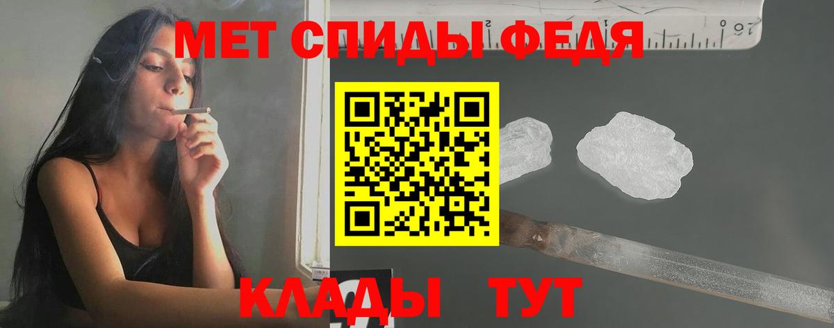 МЕТАМФЕТАМИН мет Екатеринбург