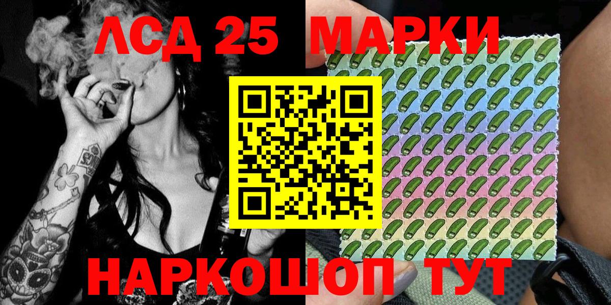 Наркотические марки 1500мкг  Вход с VPN  Екатеринбург 