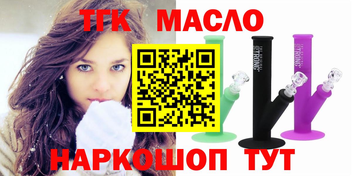 Дистиллят ТГК вейп Екатеринбург